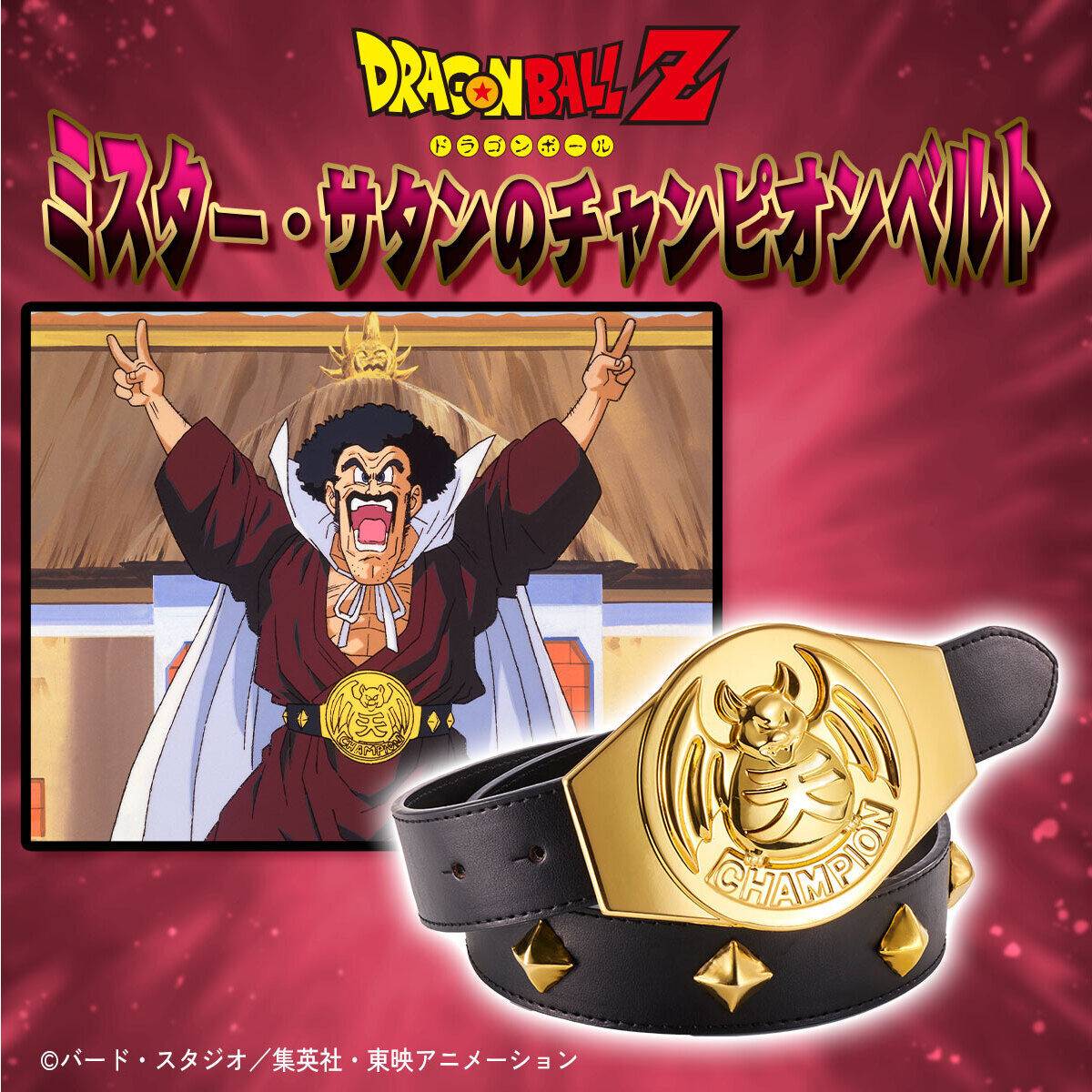 Dragon Ball Z: Mr. Satan's Champion Belt (Limited Edition) [Bandai]