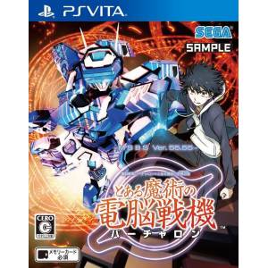 To Aru Majutsu no Index x Dennou Senki Virtual-On - A Certain Magical Index X Cy