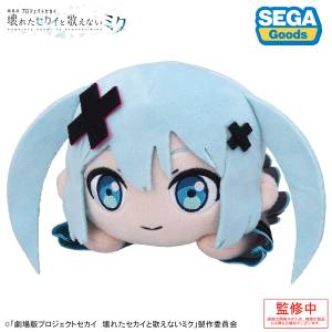 Colorful Stage! The Movie: A Miku Who Can't Sing - Lying Down Plush Toy - Hatsune Miku (World of Closed Windows) [SEGA FAVE]