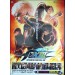 The King Of Fighters XIII - Poster B2 [Limited Item]