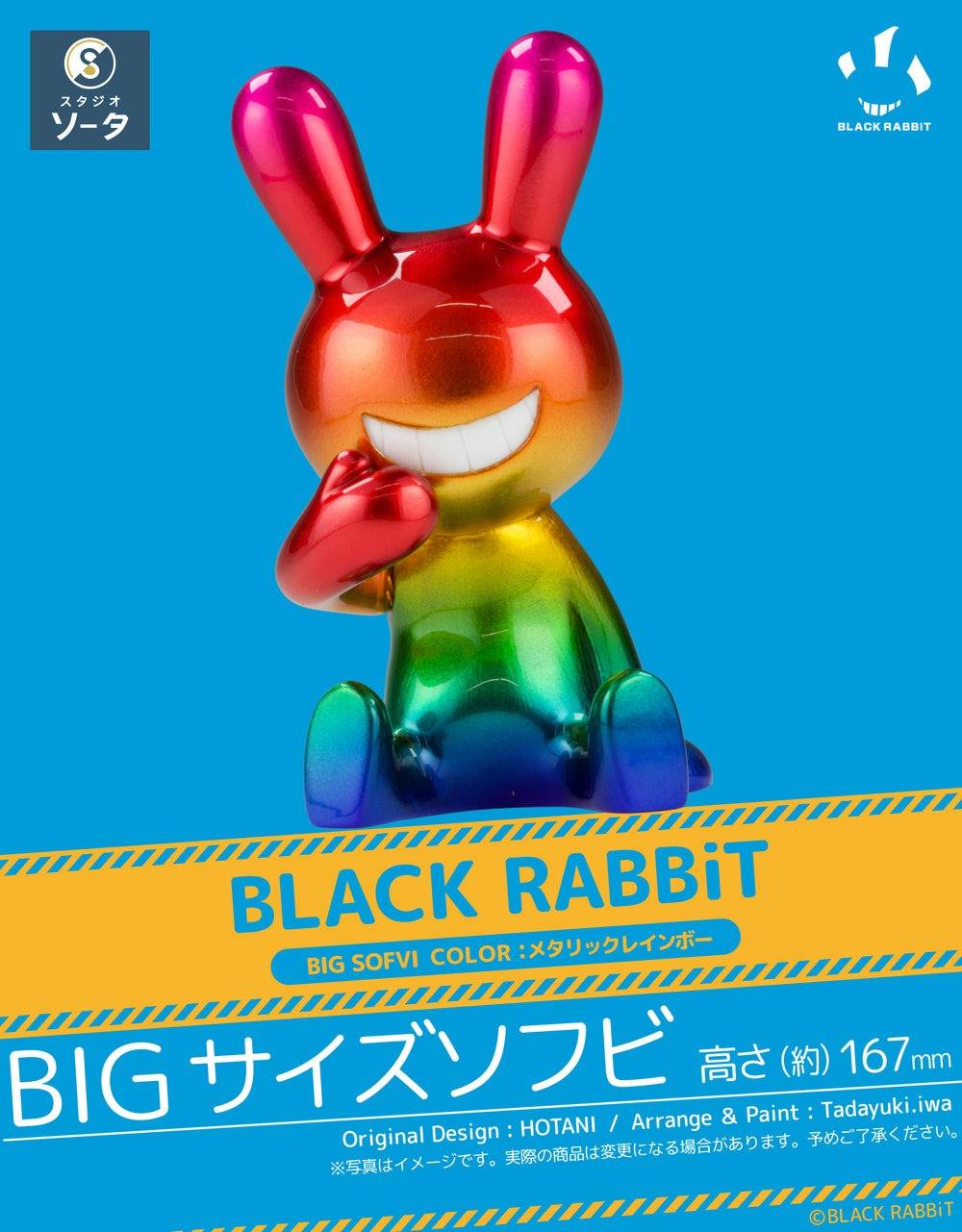 BLACK RABBiT: BIG Soft Vinyl Figure - Metallic Rainbow [SO-TA] - Nin ...