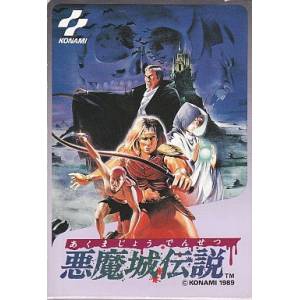 Akumajou Densetsu / Castlevania III - Dracula's Curse [FC - Used Good Condition]