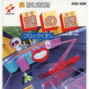Nazo no Kabe - Block Kuzushi / Crackout [FDS - Used Good Condition]