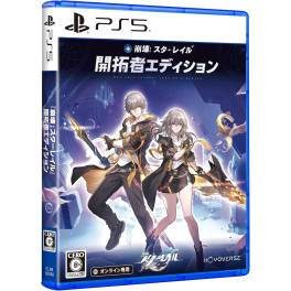 Honkai: Star Rail (Multi-Language) (Limited Trailblazer Edition