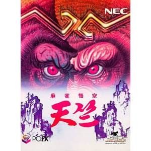 Mahjong Gokuu Tenjiku [PCFX - used good condition]