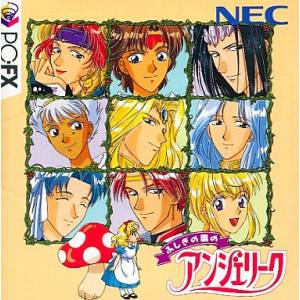Fushigi no Kuni no Angelique [PCFX - used good condition]