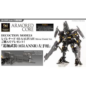 Armored Core: Decoction Models - Rayleonard 03-AALIYAH - Mirror