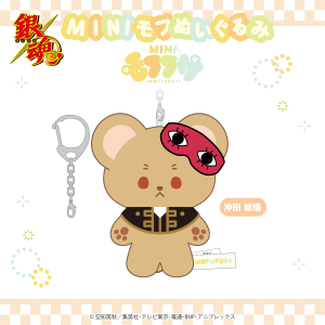 Gintama: Mini Mofu Plush Mascot - Okita [SO-ZO]