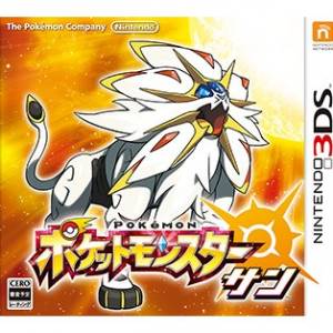 Pokemon Sun - Standard Edition [3DS]