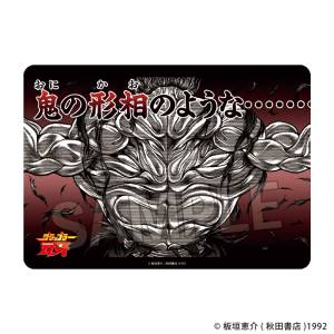 Baki: Illustration Playmat NT - Yujiro Hanma's Demon Face [PROOF]