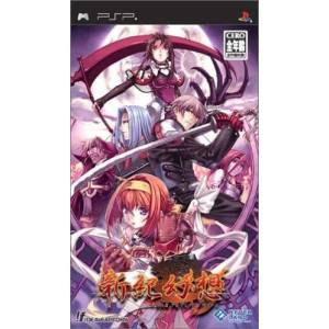Shinseiki Gensou - SS II Unlimited Side [PSP - Used Good Condition]