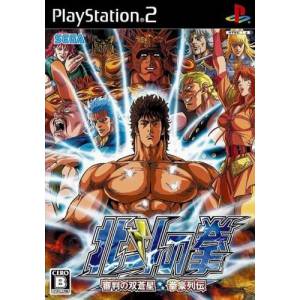 Hokuto no Ken - Shinpan no Sousousei Kengou Retsuden [PS2 - Used Good Condition]