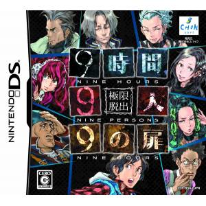 Kyokugen Dasshutsu - 9 Jikan 9 Nin 9 no Tobira [NDS - Used Good Condition]