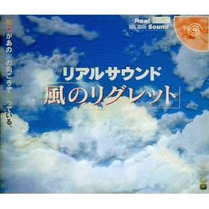 Real Sound - Kaze no Regret (Limited Edition) [DC - Used Good Condition]