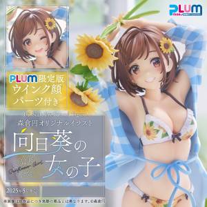 Original Character: Sunflower Girl - Illustration by En Morikura 1/7 (Limited Edition + Bonus) [Plum]