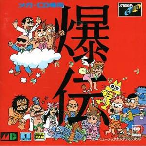 Bakuden - Unbalance Zone [MCD - Used Good Condition]