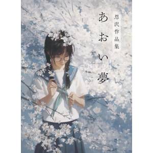 Enze Fu Artworks: Aoi Yume [Genkosha]