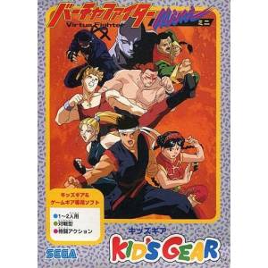 Virtua Fighter Mini [GG - Used Good Condition]