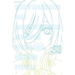 The Quintessential Quintuplets Anime Visual Book - Miku [Kodansha]