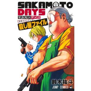 Sakamoto Days Official Fan Book: Killer File [Shueisha]