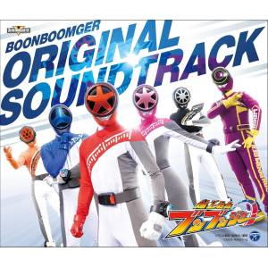 Bakuage Sentai Boonboomger Original Soundtrack [Audio CD]