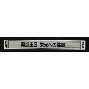 Tokuten Oh 3 / The Next Glory - Super Sidekicks 3 [NG MVS - Occasion / Loose]
