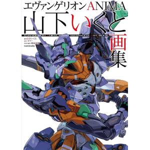 Evangelion Anima - Ikuto Yamashita Art Book [Kadokawa Shoten]