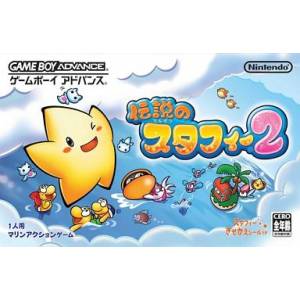 Densetsu no Stafy 2 [GBA - occasion BE]