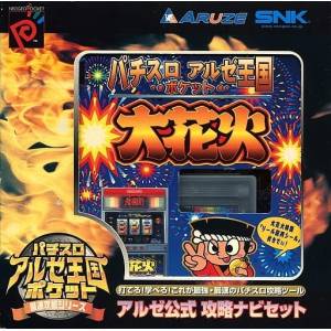 Neo Geo Pocket Color + Daihanabi - Aruze Koushiki Kouryaku Navi Set [Used Good Condition]