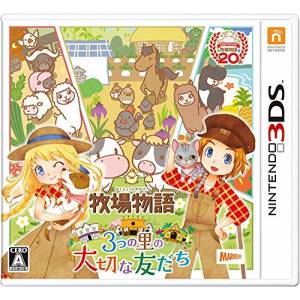 Bokujou Monogatari - Mitsu no Ri no Taisetsu na Tomodachi [3DS - Used Good Condition]