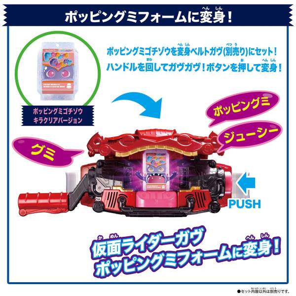 Kamen Rider Gavv: DX Rider Gochizo Angel Set [Bandai] - Nin-Nin-Game.com