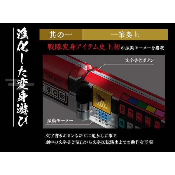 Samurai Sentai Shinkenger: ShodoPhone - Memorial Edition
