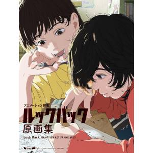 Look Back: Anime Movie Original Drawings [Style]