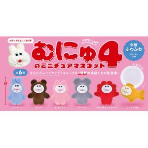 Munyu Mascots - Mini Figure Collection Vol.4 (12 Packs Box) [Ken Elephant]