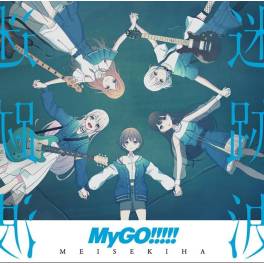 BanG Dream! MyGO!!!!! - Meisekiha (1st Album) [Audio CD] - Nin-Nin