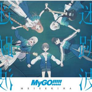 BanG Dream! MyGO!!!!! - Meisekiha (1st Album) [Vinyl]