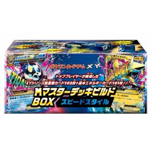 Pokemon XY - Pokemon Card Game XY M (Mega) Master Deck Build BOX Speed Style [Trading Cards]