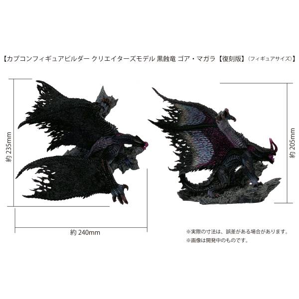 capcom-figure-builder-monster-