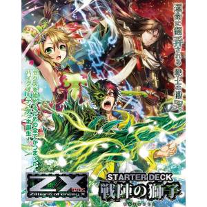 Z/X -Zillions of enemy X - Starter Deck Senjin no Shishi Pack [Trading Cards]