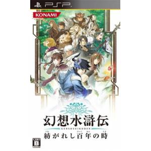Genso Suikoden - Tsumugareshi Hyakunen no Toki [PSP - Occasion BE]