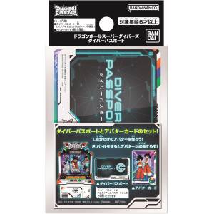 Dragon Ball Super Divers: Diver Passport [Bandai] - Nin-Nin-Game.com