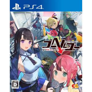 goHELLgo: Tsuki Oto Shite Ko [PS4]
