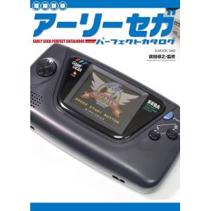 Early Sega: Perfect Catalogue (New & Expanded Version) [G-Walk]