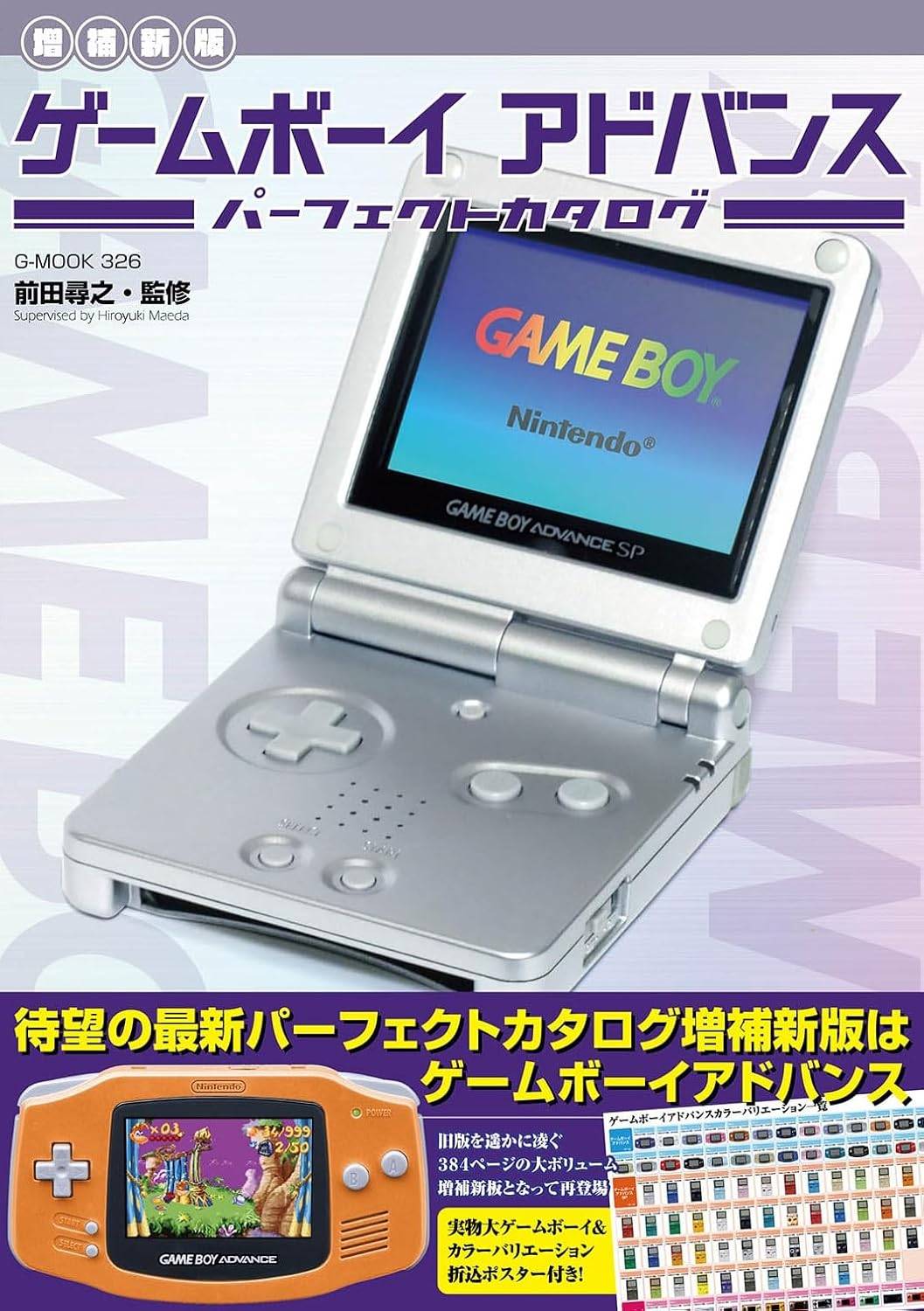 【新品・未使用】GAMEBOY ADVANCE Game Boy Gameboy Advance Console - Black- New Shell