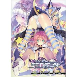 Genkai Totsuki Moero Chronicle - Visual Book