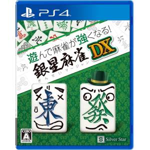 Asonde Mahjong ga Tsuyokunaru! Ginsei Mahjong DX [PS4 - Used Good Condition]