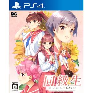 Dokyusei: Bangin' Summer CSver [PS4 - Used Good Condition]