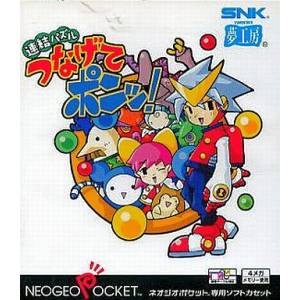 Renkettsu Puzzle - Tsunagete Pon! [NGP - Used Good Condition]