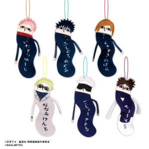 Jujutsu Kaisen: Twisted People - Plush Mascot (6 Packs Box) [Max Limited]