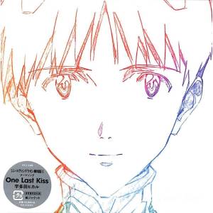 Evangelion: 3.0 + 1.0 - One Last Kiss [Audio CD]